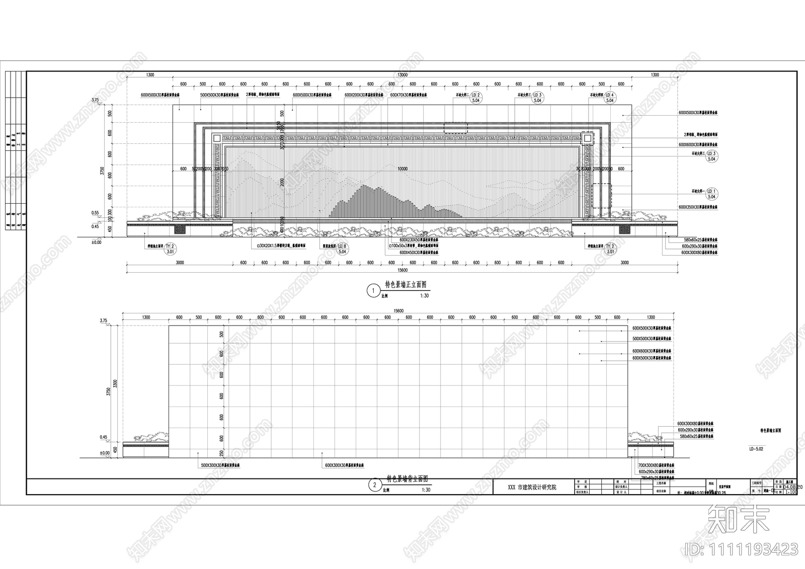 中式夜色景墙施工图下载【ID:1111193423】