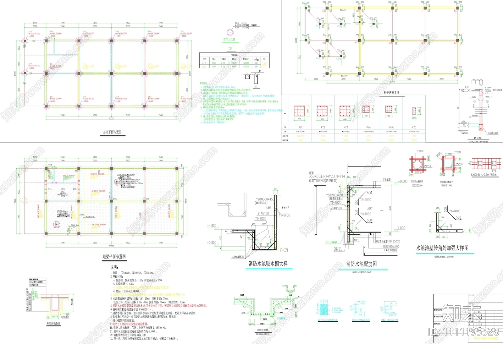消防水池CAD施工图下载【ID:1111195528】
