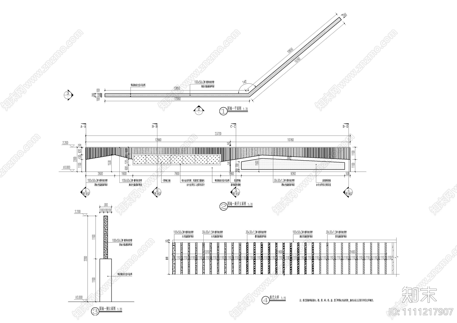 幼儿园彩色围墙及宣传栏施工图下载【ID:1111217907】