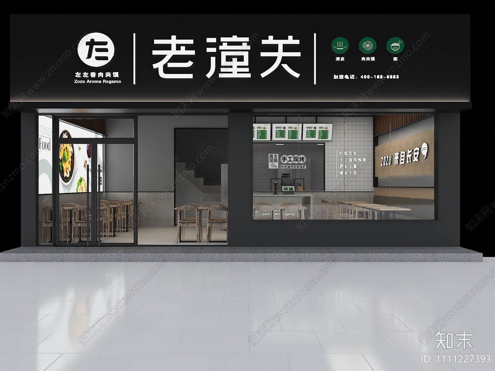 现代肉夹馍店3D模型下载【ID:1111227393】