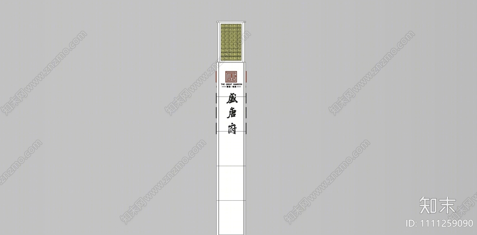 现代指示牌SU模型下载【ID:1111259090】