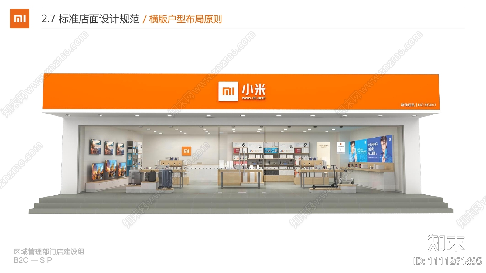 小米手机形象店丨施工图cad施工图下载【ID:1111261495】