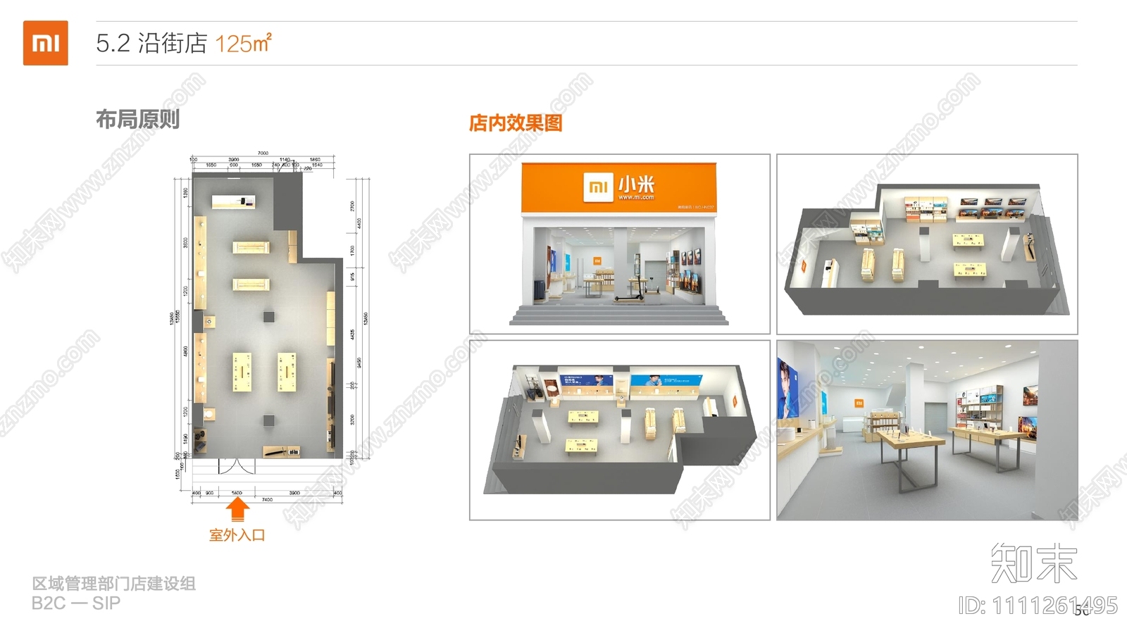 小米手机形象店丨施工图cad施工图下载【ID:1111261495】