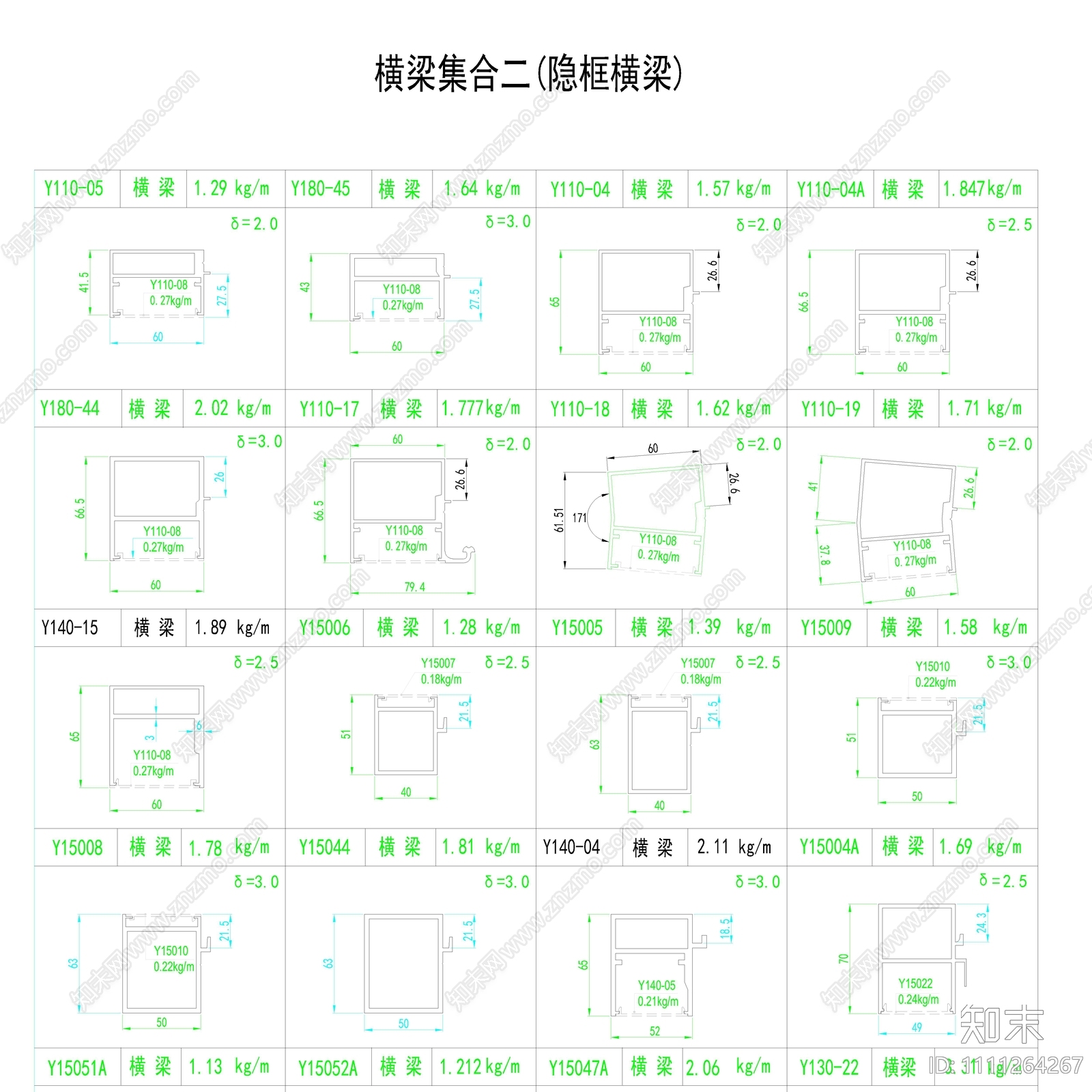 幕墙横梁标准节点cad施工图下载【ID:1111264267】