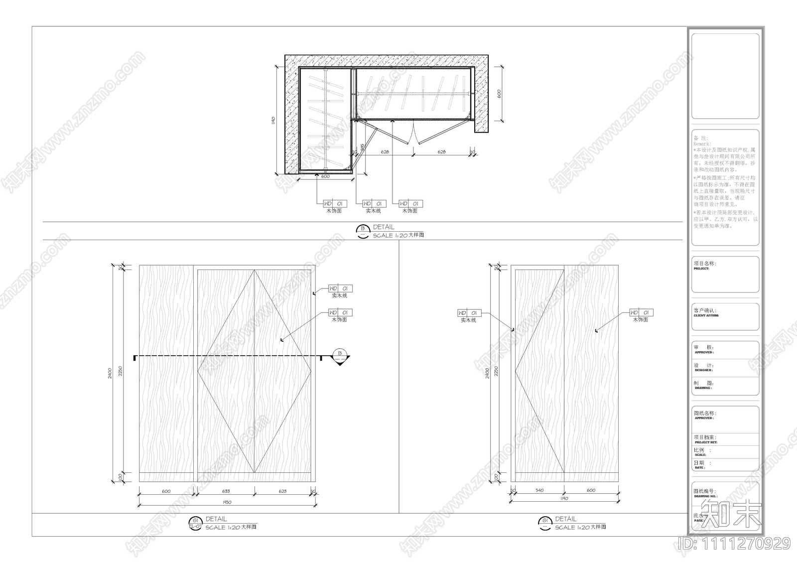 L型平开门衣柜剖面大样图施工图下载【ID:1111270929】