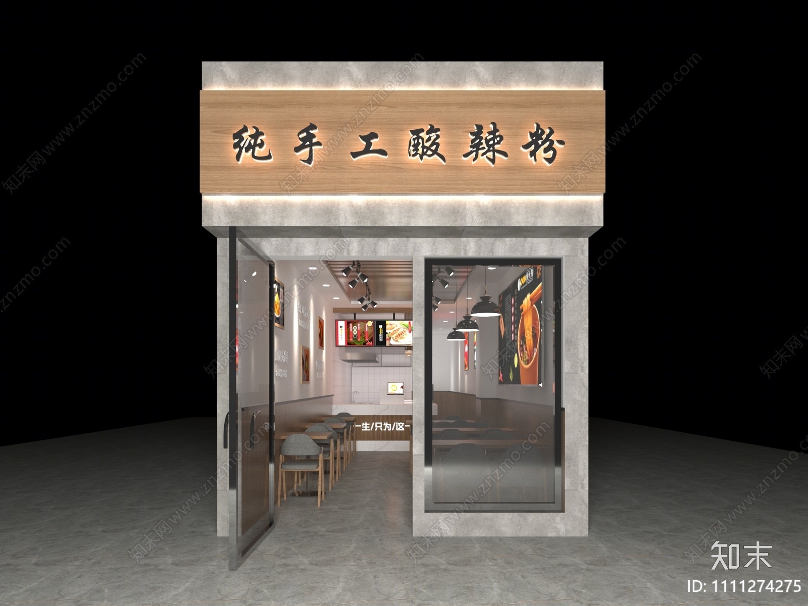 现代酸辣粉店3D模型下载【ID:1111274275】