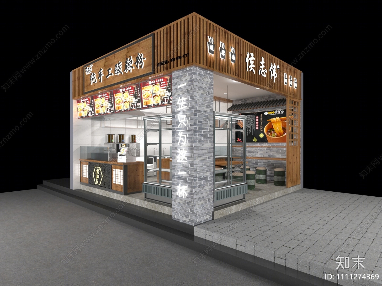 新中式酸辣粉店3D模型下载【ID:1111274369】