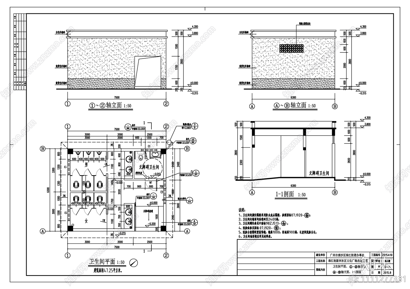 社区文化广场改造工程cad施工图下载【ID:1111277331】