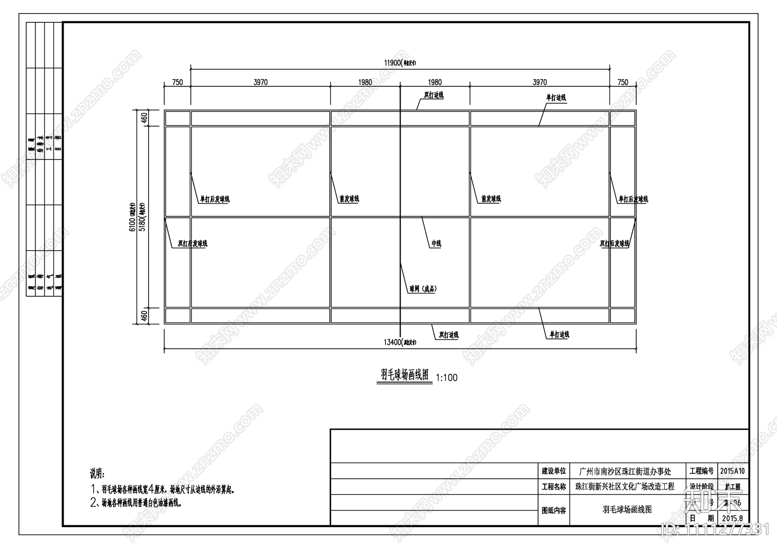 社区文化广场改造工程cad施工图下载【ID:1111277331】