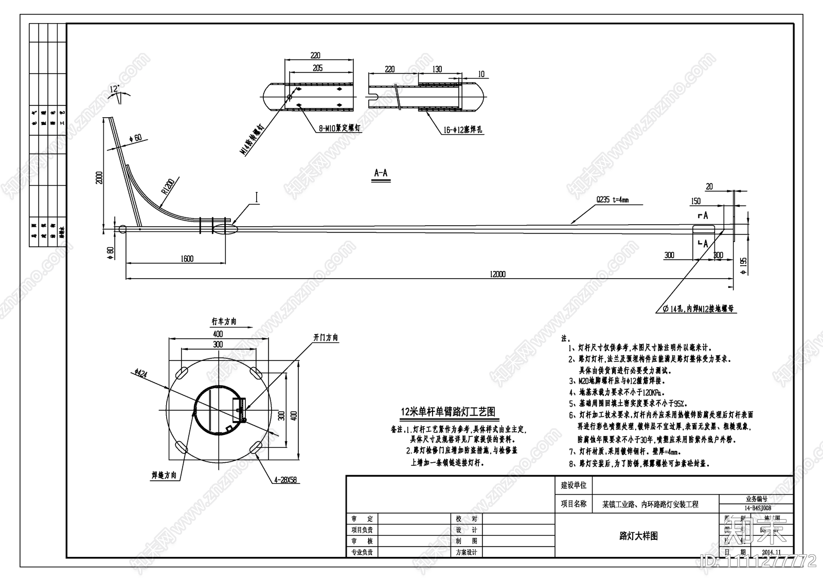 某镇工业路cad施工图下载【ID:1111277772】