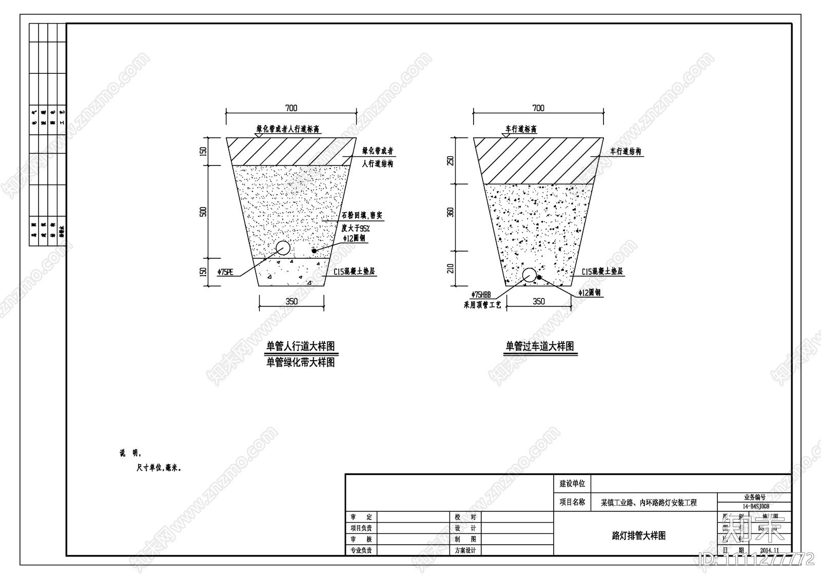 某镇工业路cad施工图下载【ID:1111277772】