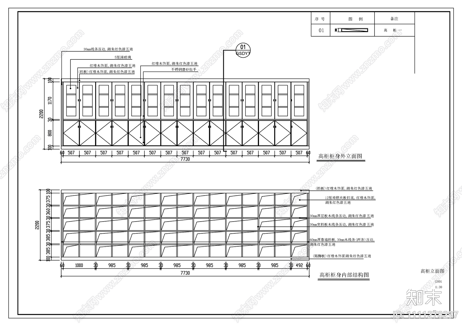 某卫计局新增办公室装修cad施工图下载【ID:1111278297】