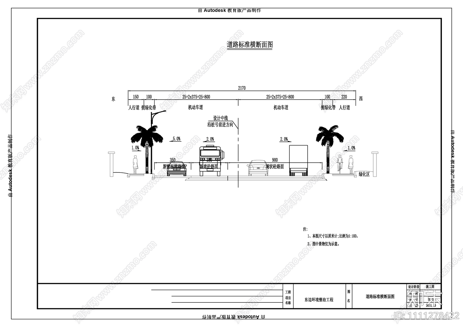 环境整治工程CAD设计cad施工图下载【ID:1111278422】