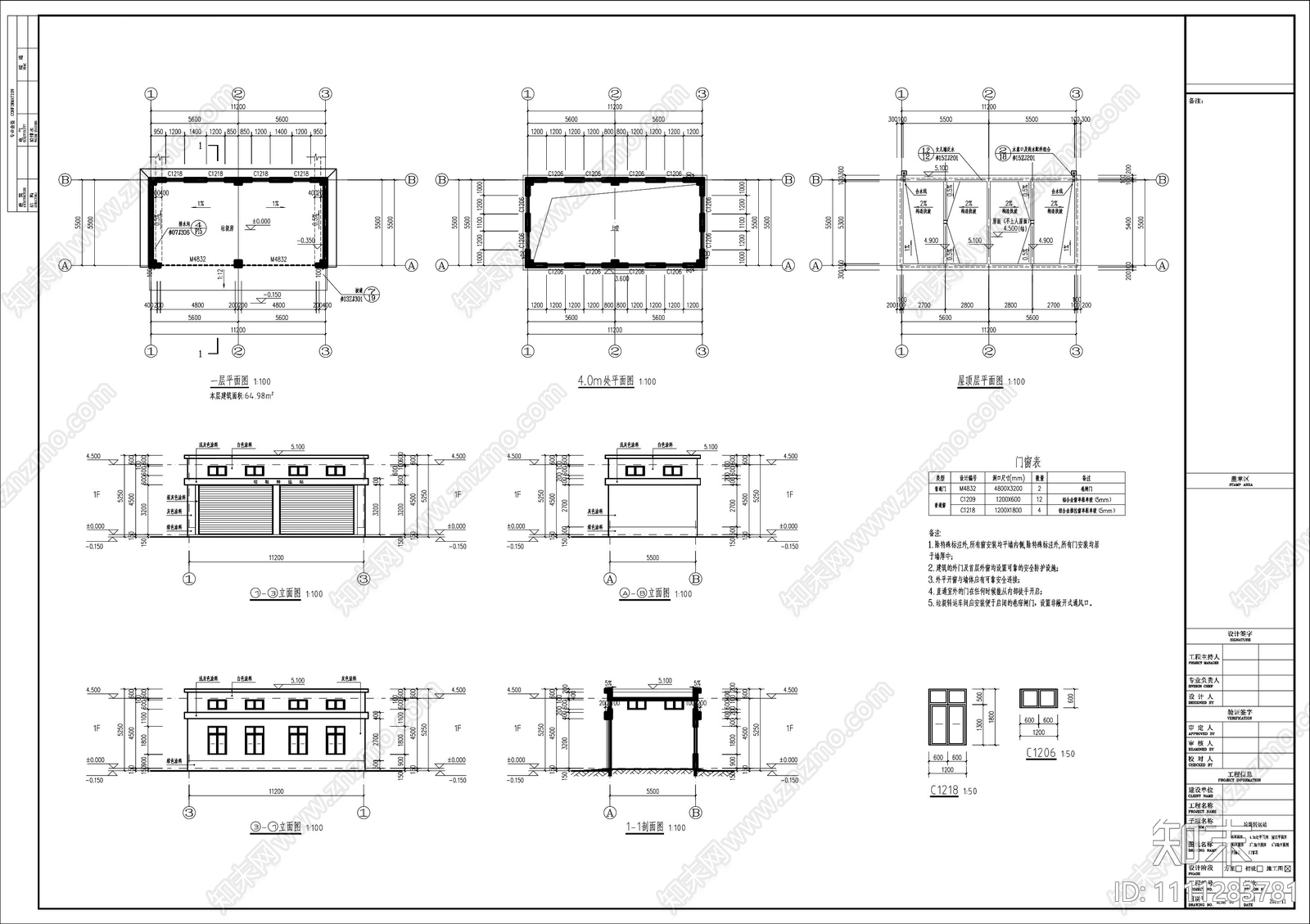 现代垃圾转运站建筑图cad施工图下载【ID:1111283781】