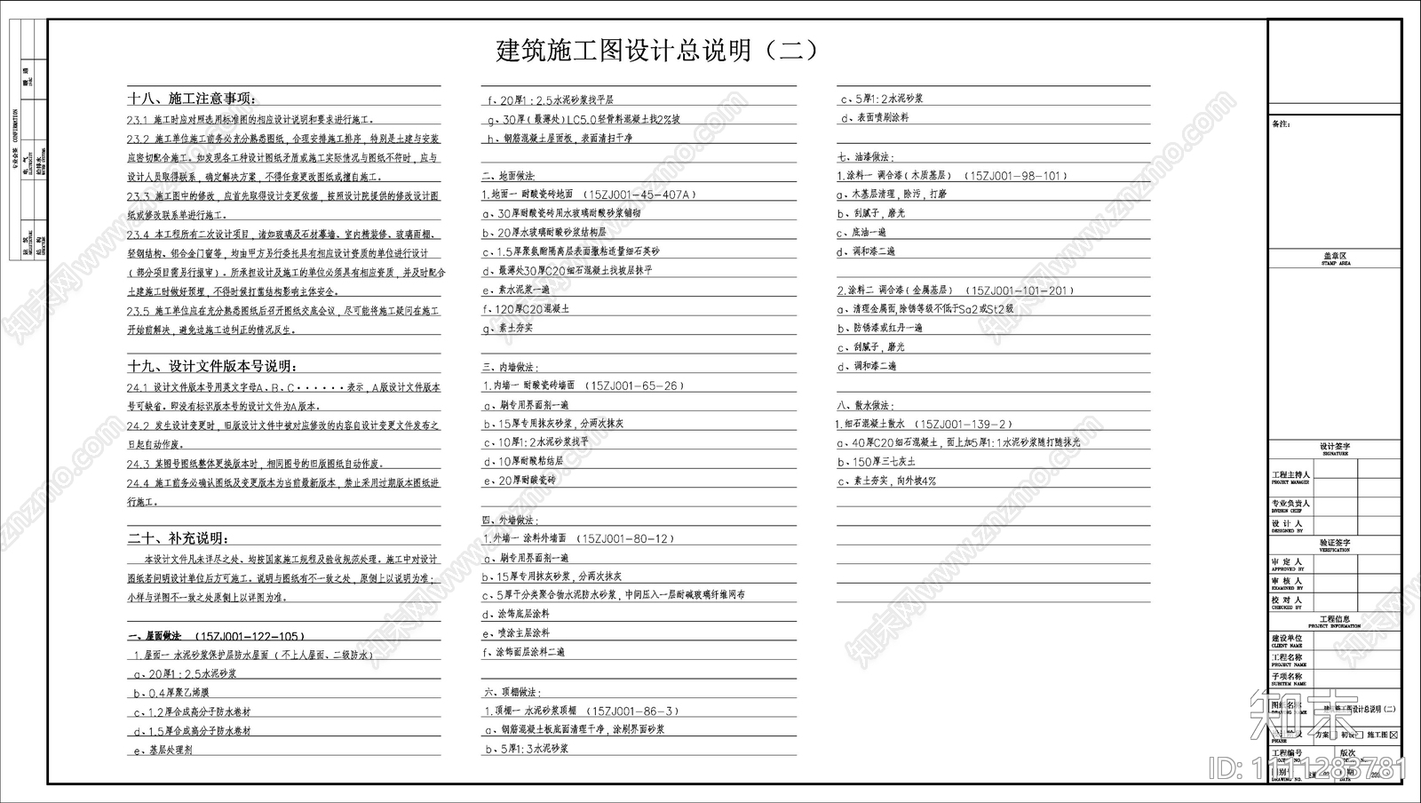 现代垃圾转运站建筑图cad施工图下载【ID:1111283781】