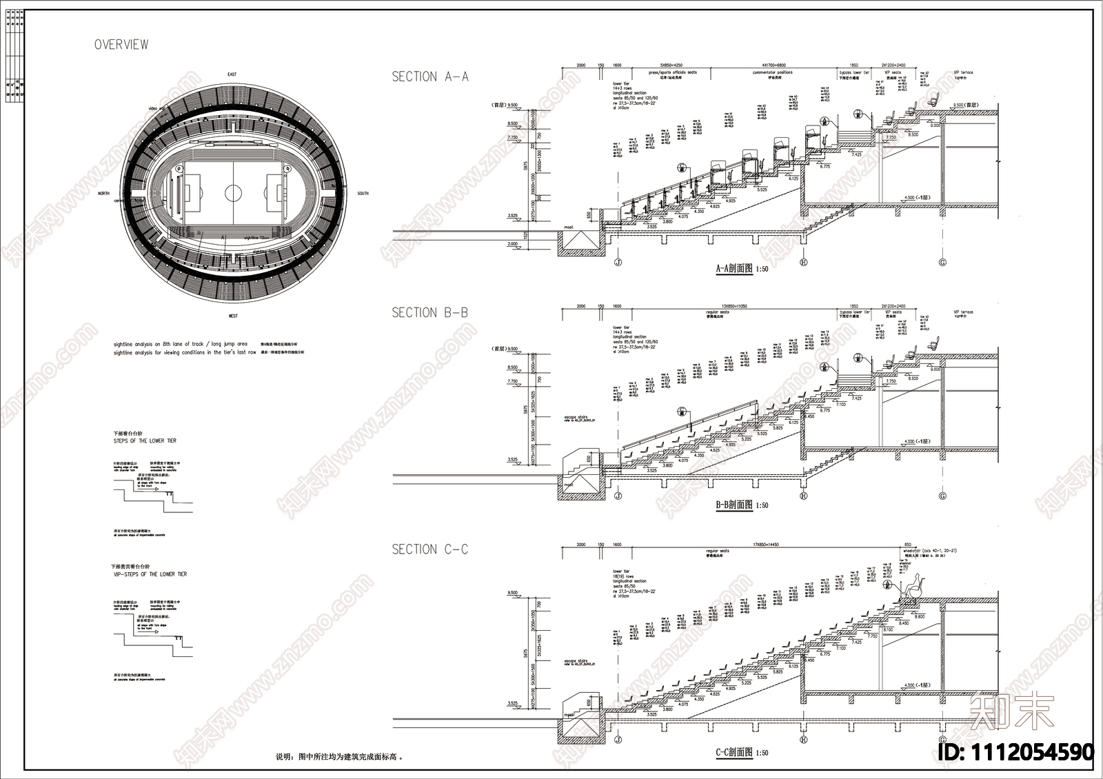 体育馆看台节点大样施工图下载【ID:1112054590】