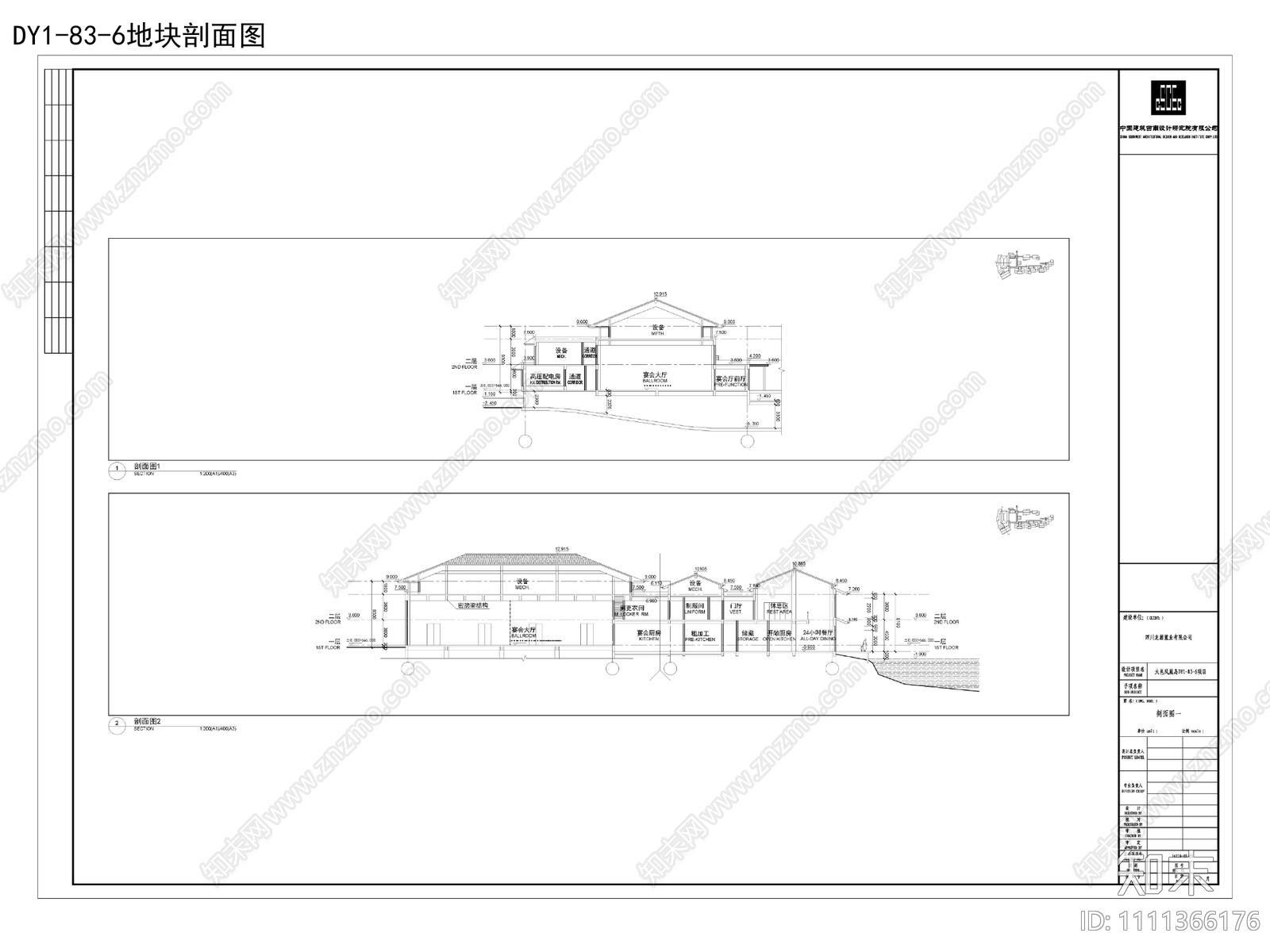 酒店cad施工图下载【ID:1111366176】