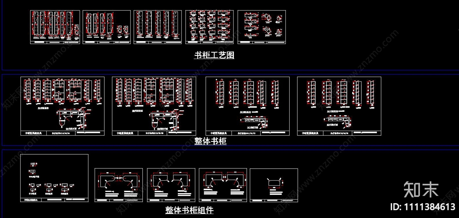 全屋定制书柜图库cad施工图下载【ID:1111384613】