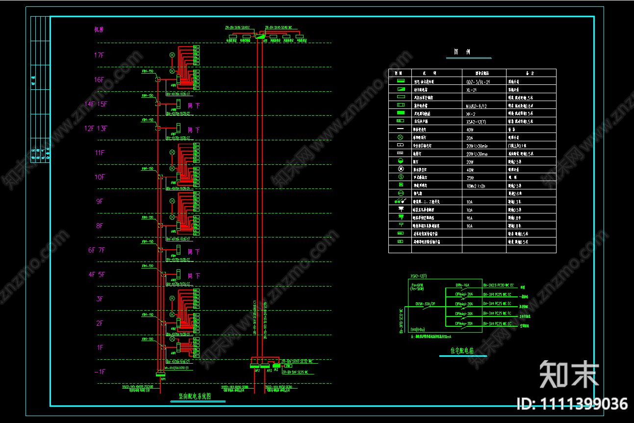 17层住宅电气全套CAD施工图下载【ID:1111399036】