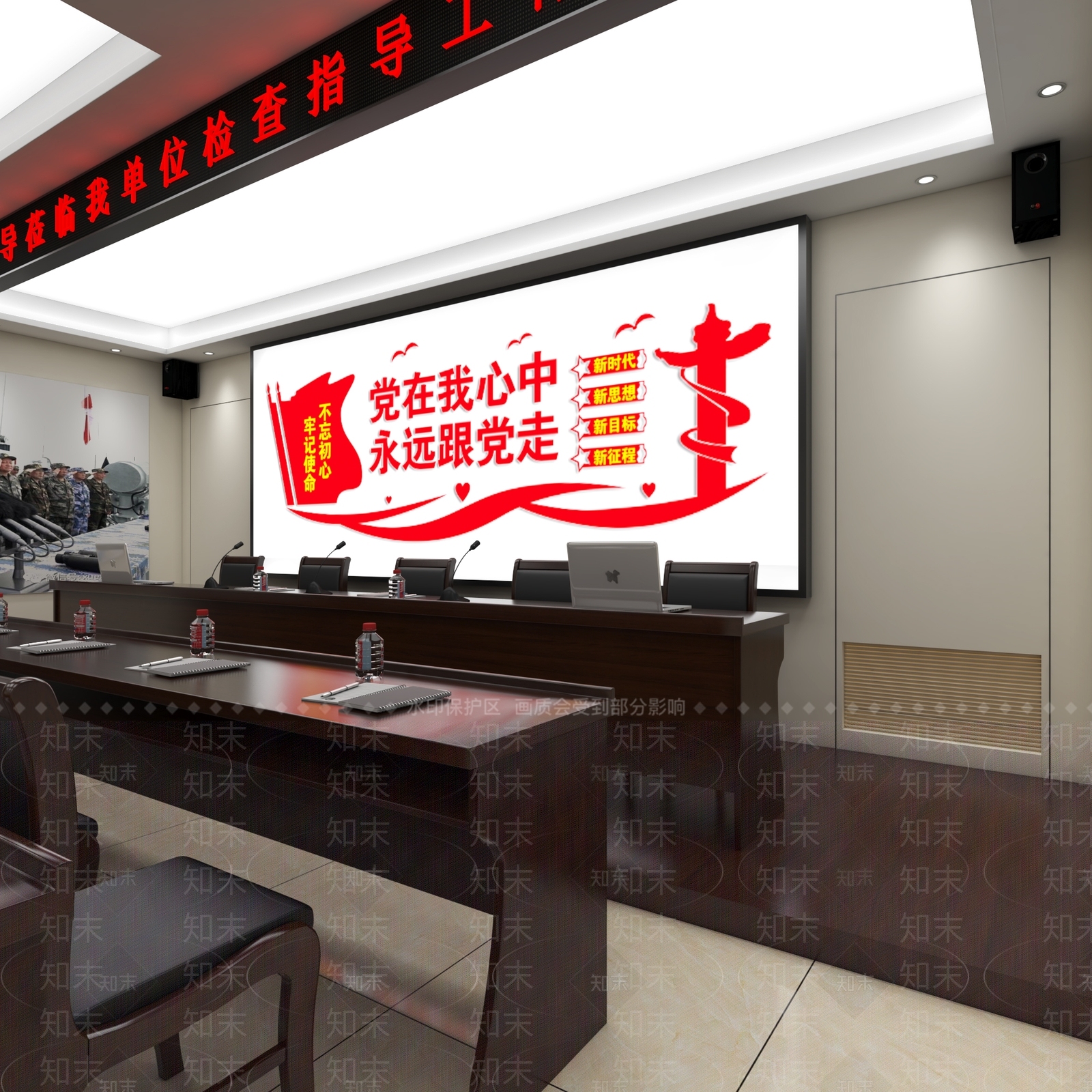 现代党建会议室3D模型下载【ID:1111404303】