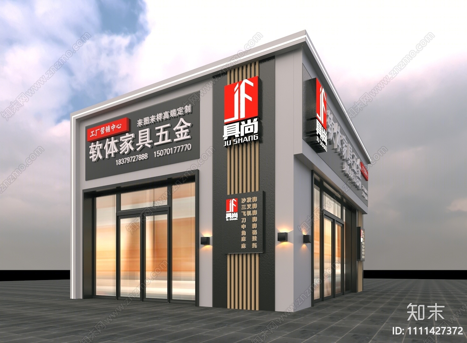 现代家具店门头门面3D模型下载【ID:1111427372】