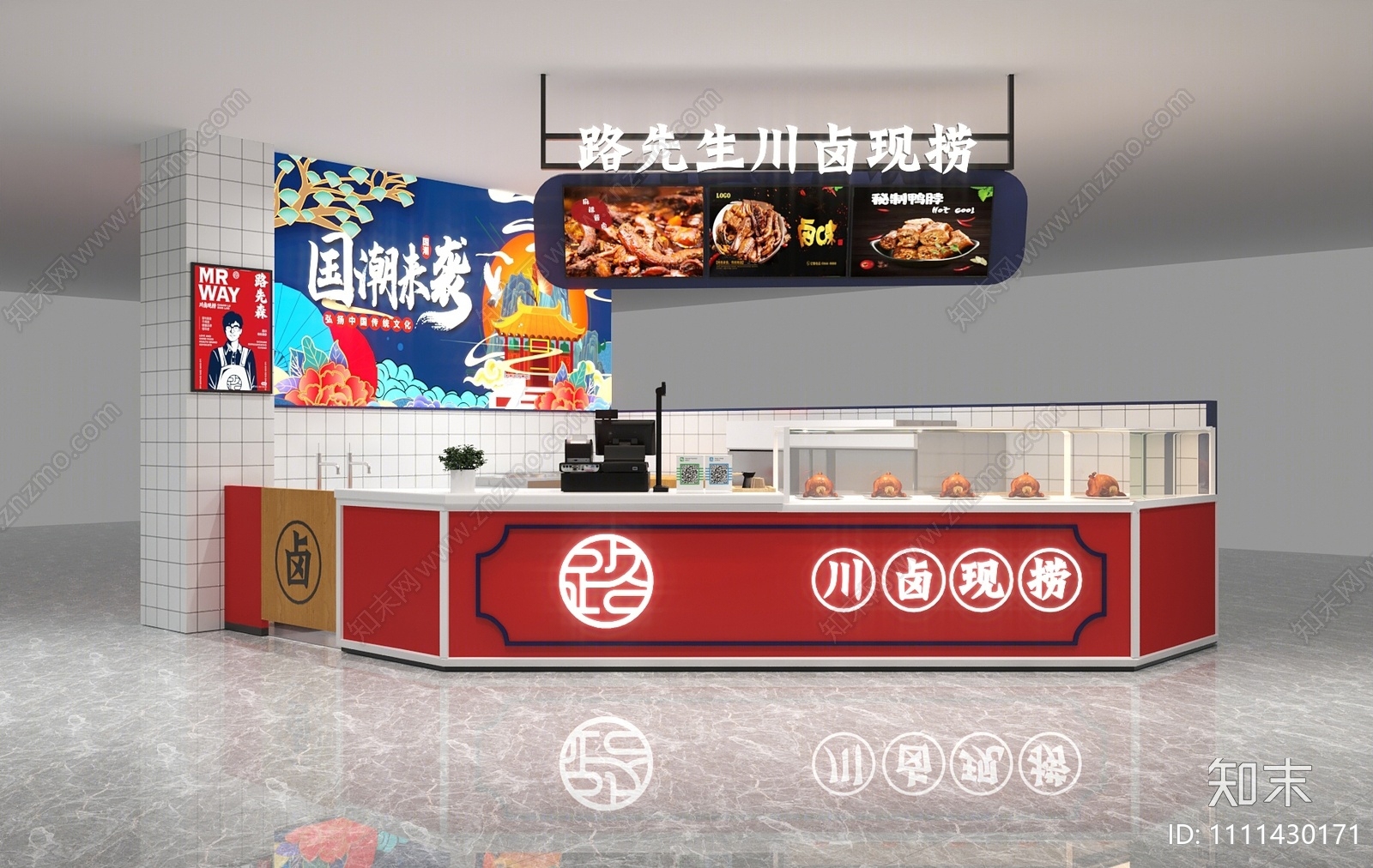 现代国潮风小吃店3D模型下载【ID:1111430171】