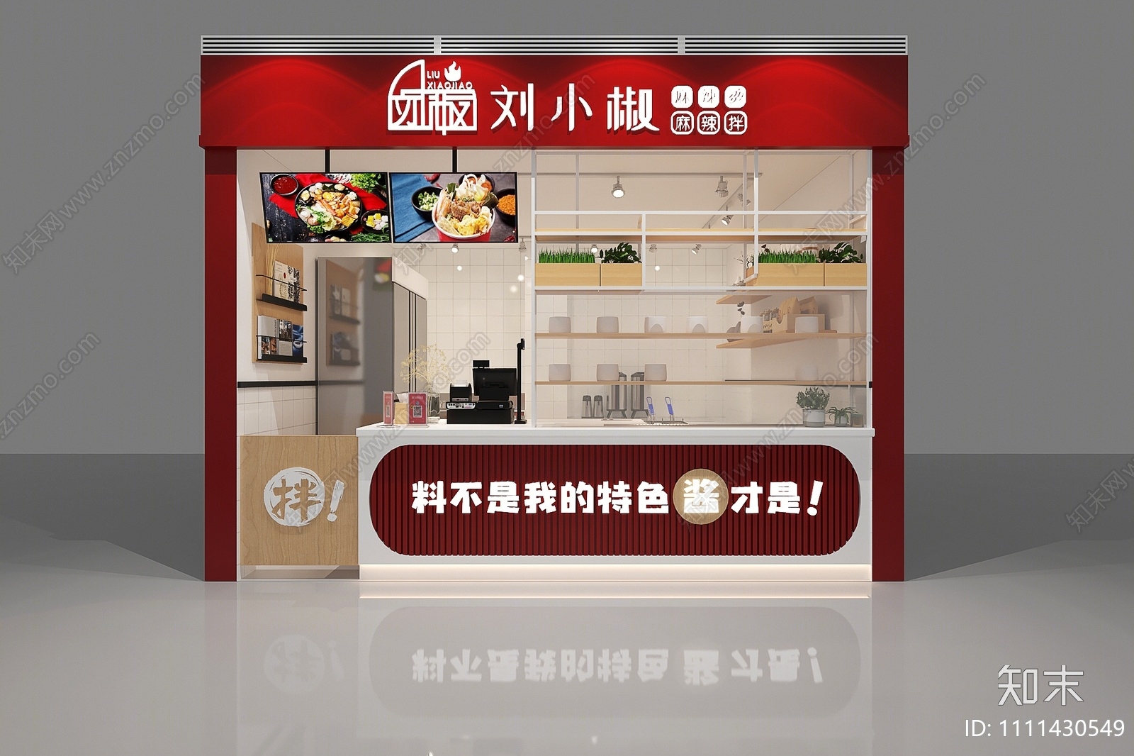 现代麻辣拌店3D模型下载【ID:1111430549】