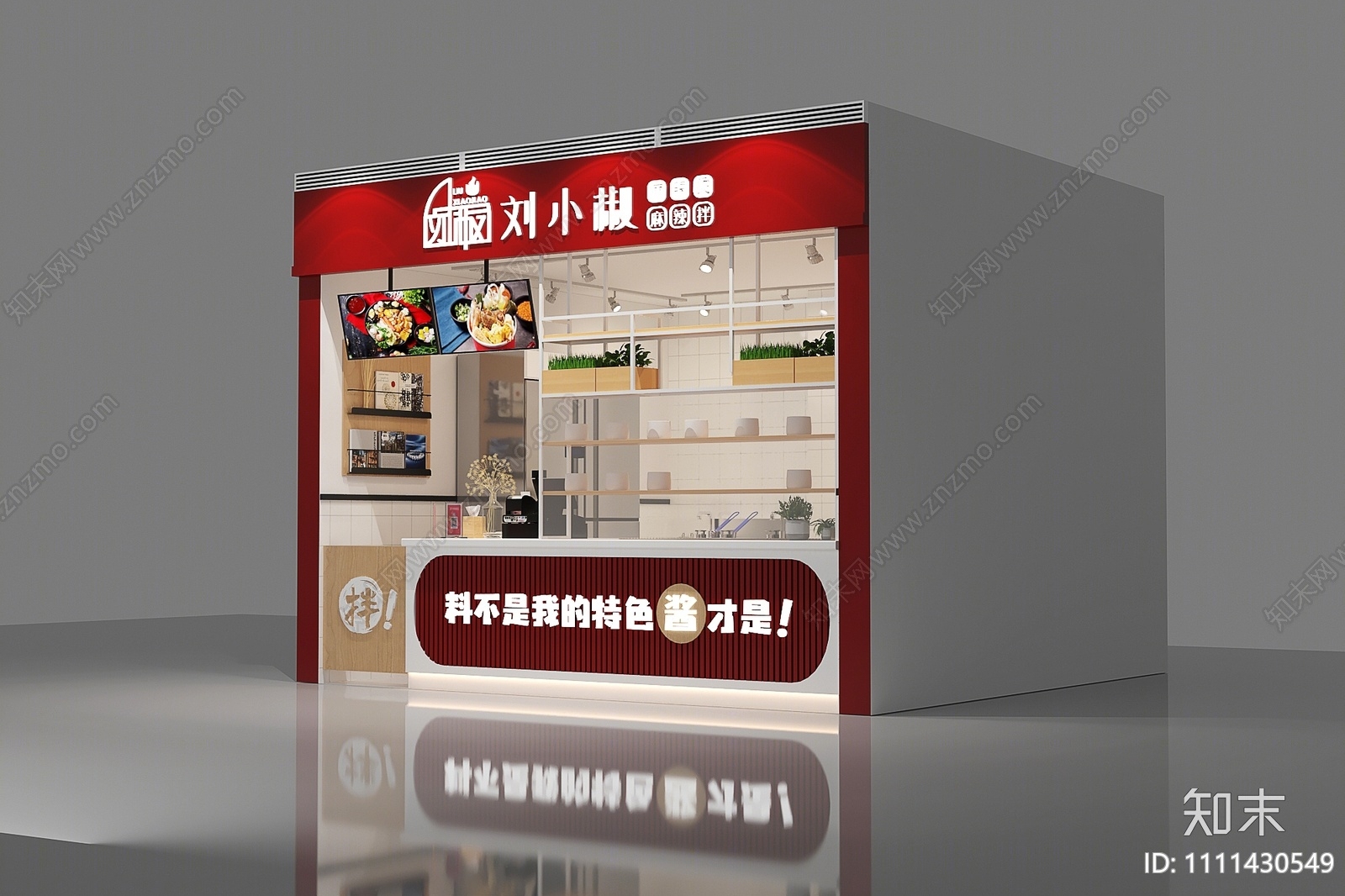 现代麻辣拌店3D模型下载【ID:1111430549】