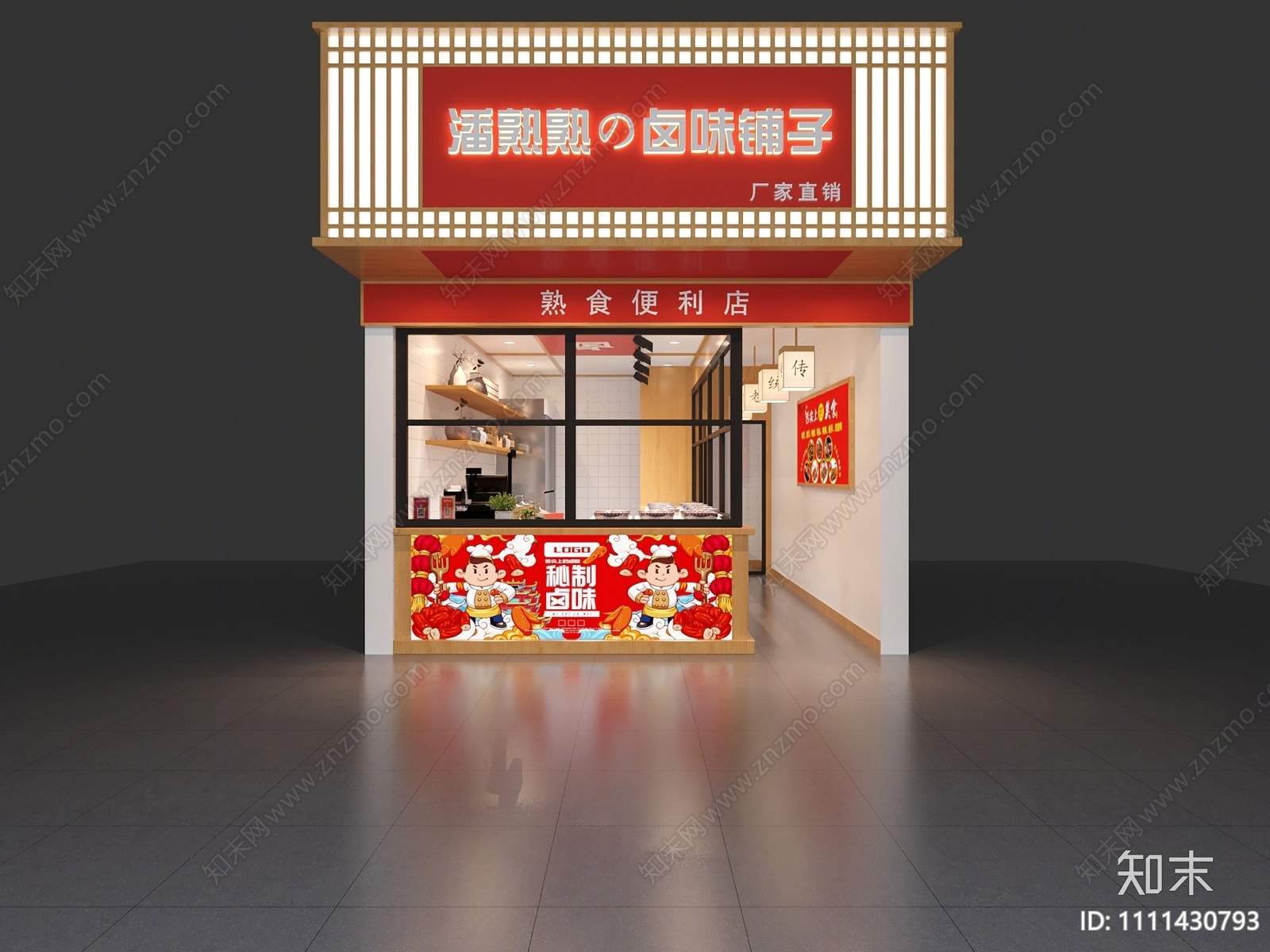 现代卤味店3D模型下载【ID:1111430793】