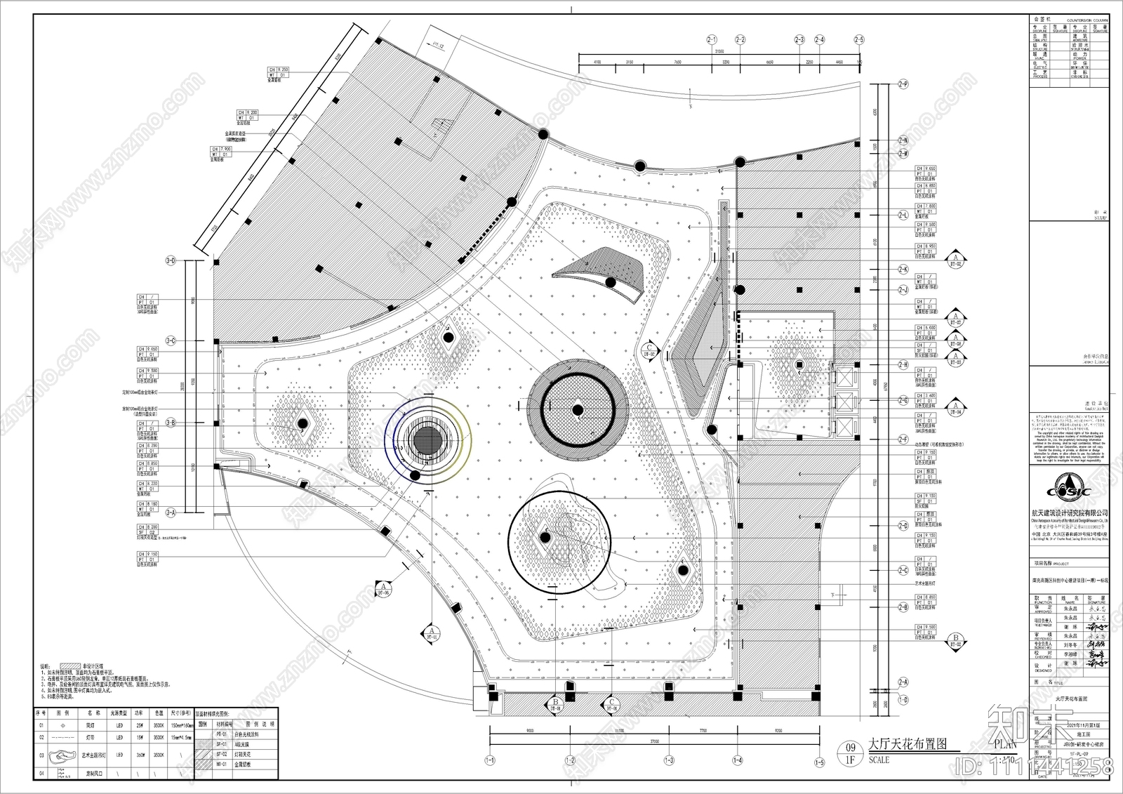 科技馆接待大厅施工图cad施工图下载【ID:1111441258】