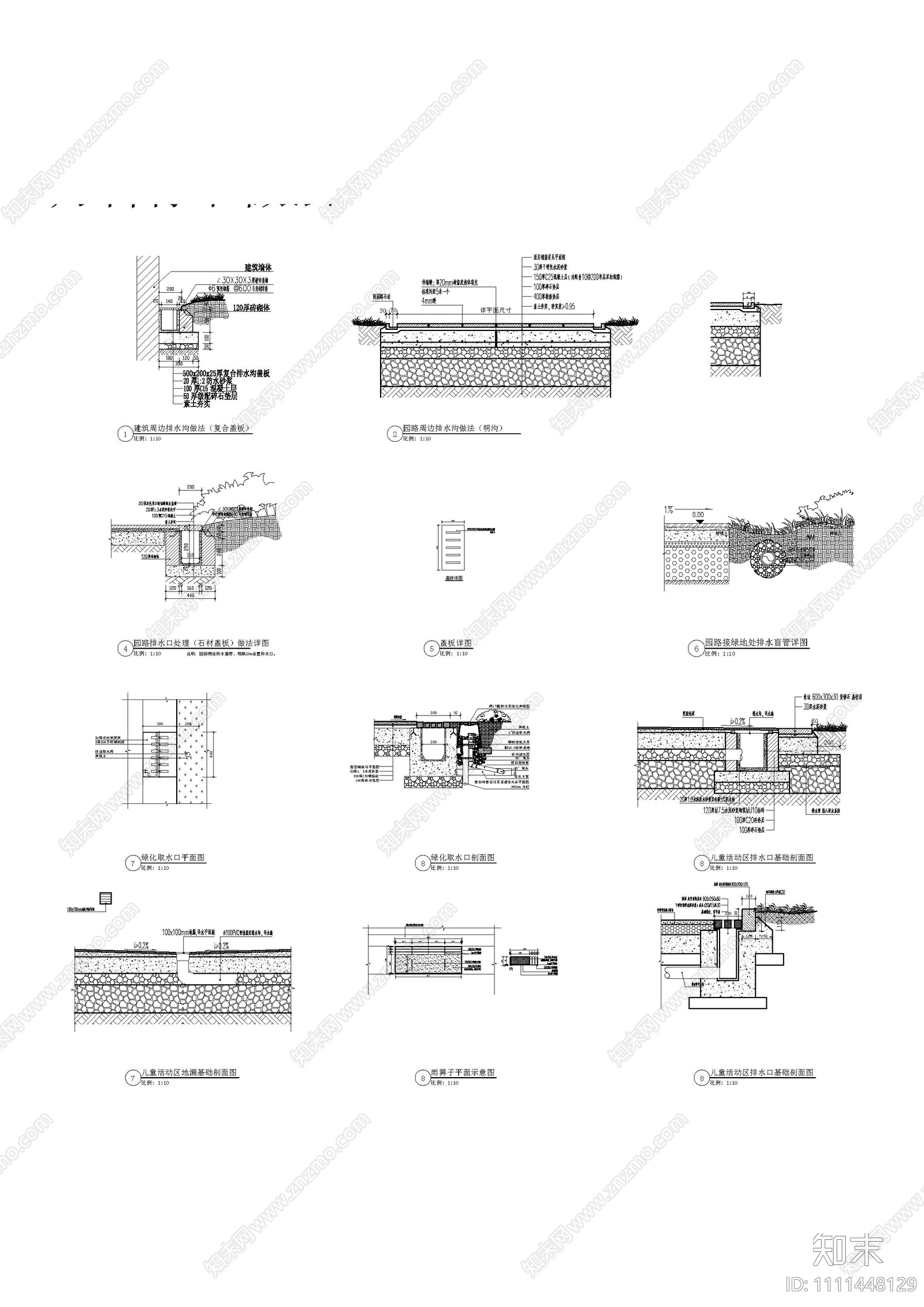 景观给排水通用做法详图施工图下载【ID:1111448129】