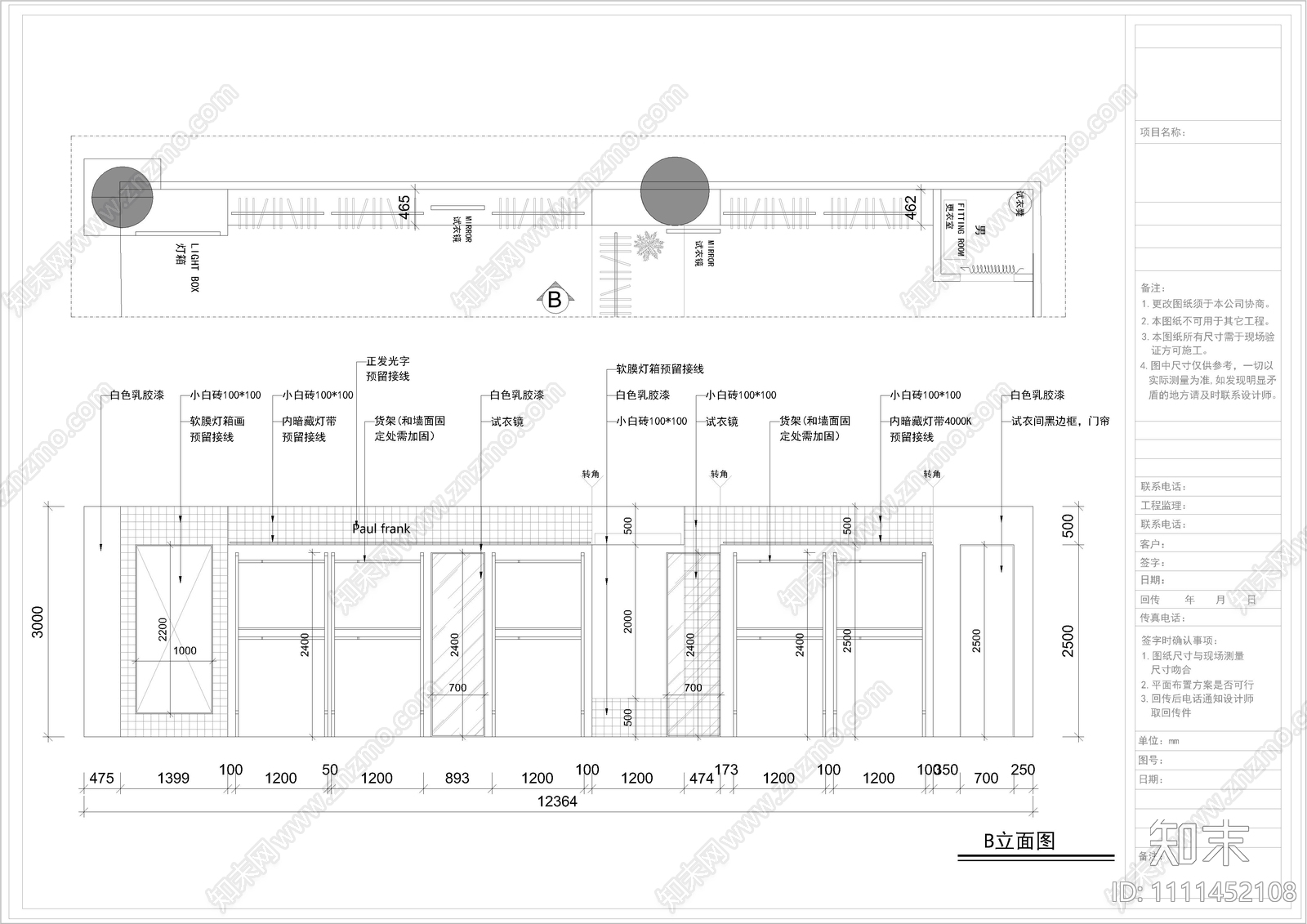 现代商场服装店施工图cad施工图下载【ID:1111452108】