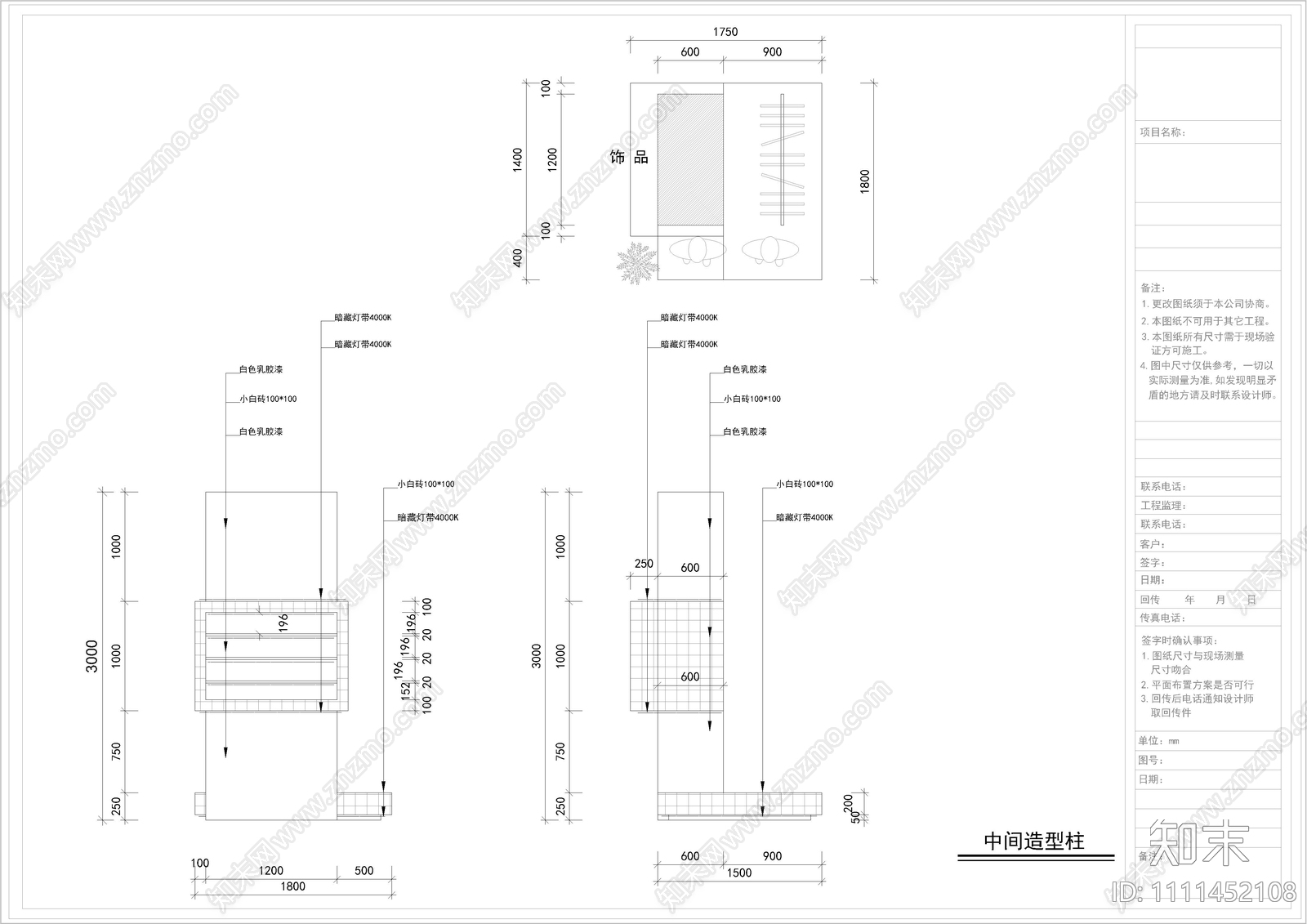现代商场服装店施工图cad施工图下载【ID:1111452108】
