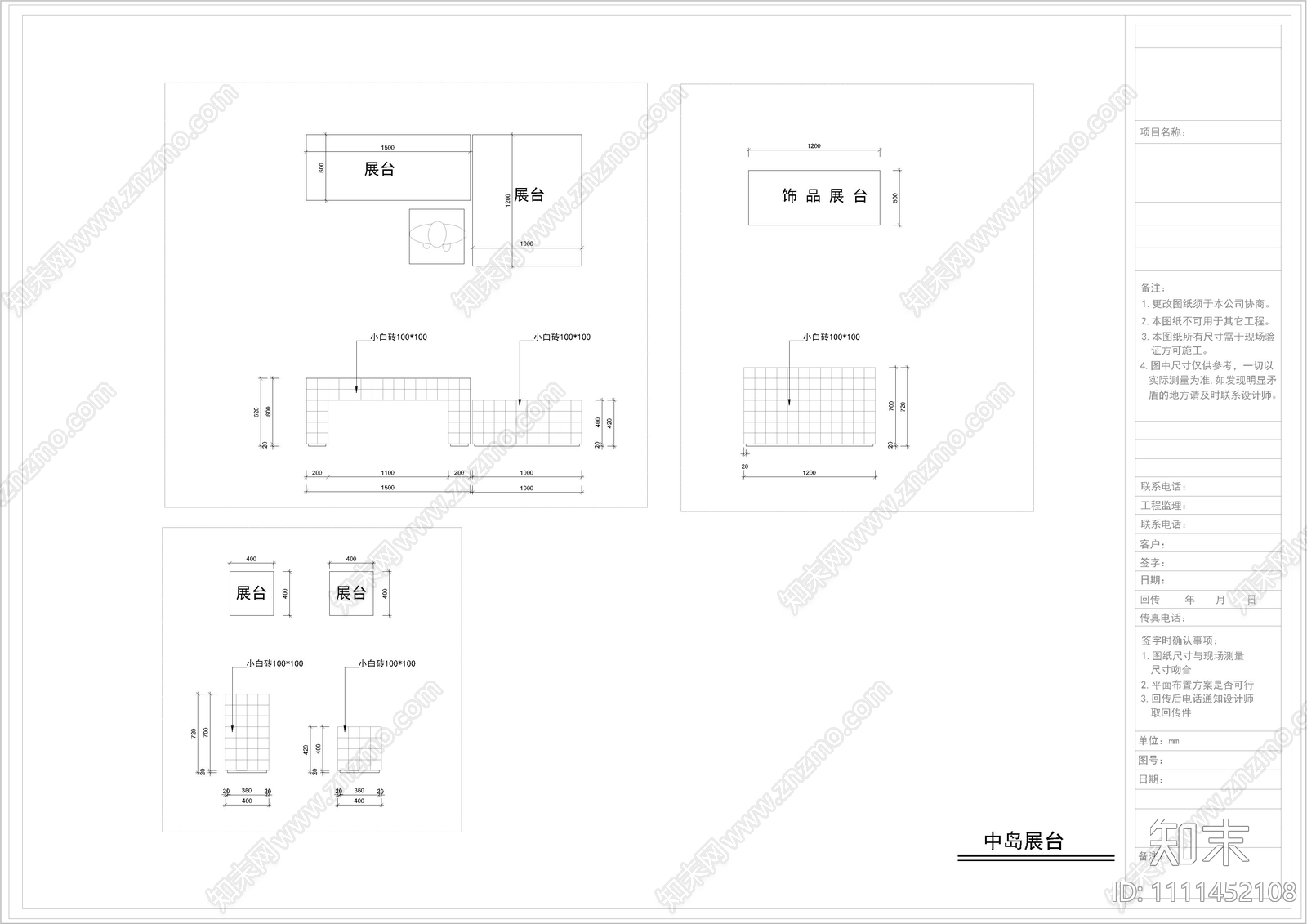 现代商场服装店施工图cad施工图下载【ID:1111452108】