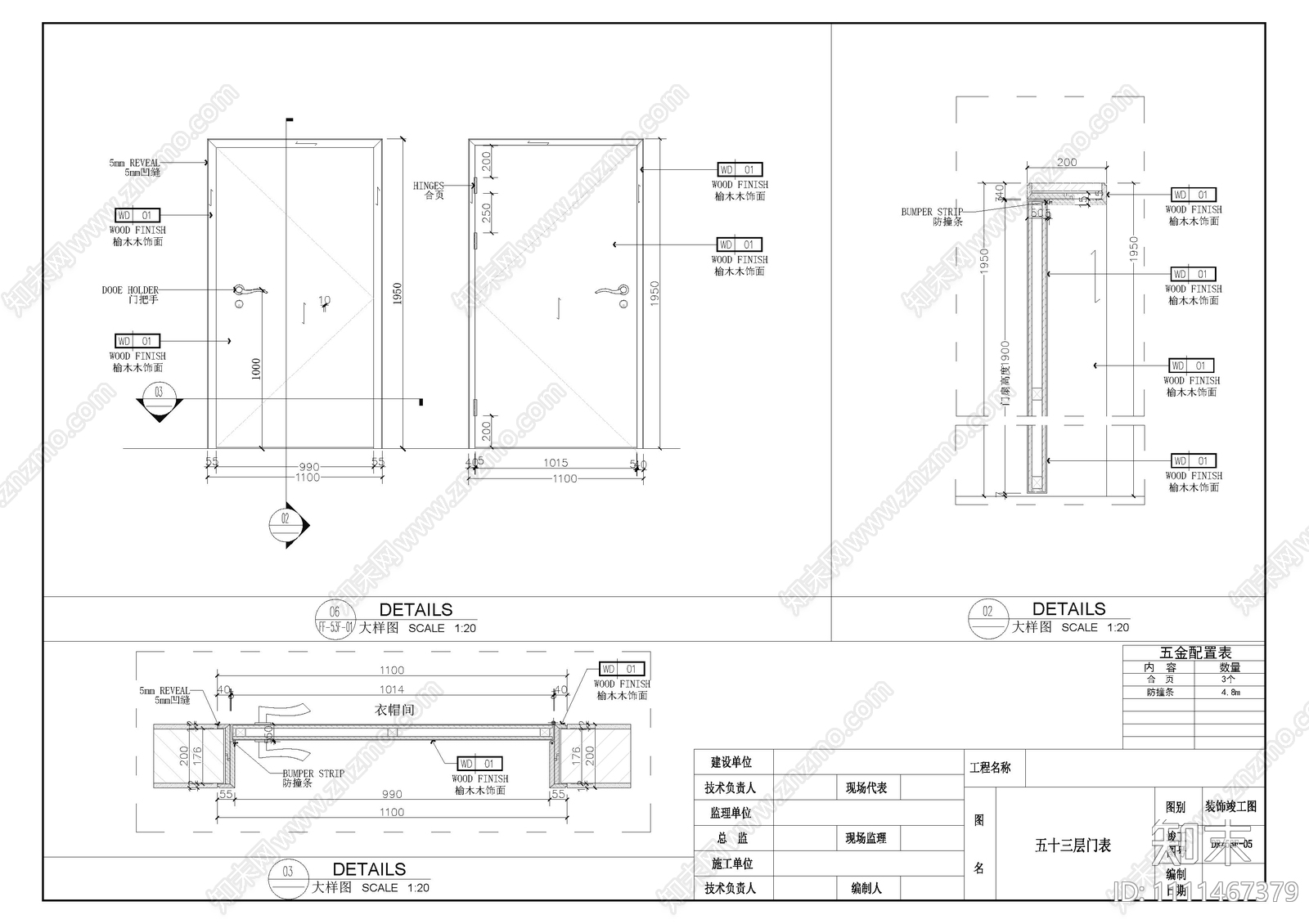 门表大样节点cad施工图下载【ID:1111467379】