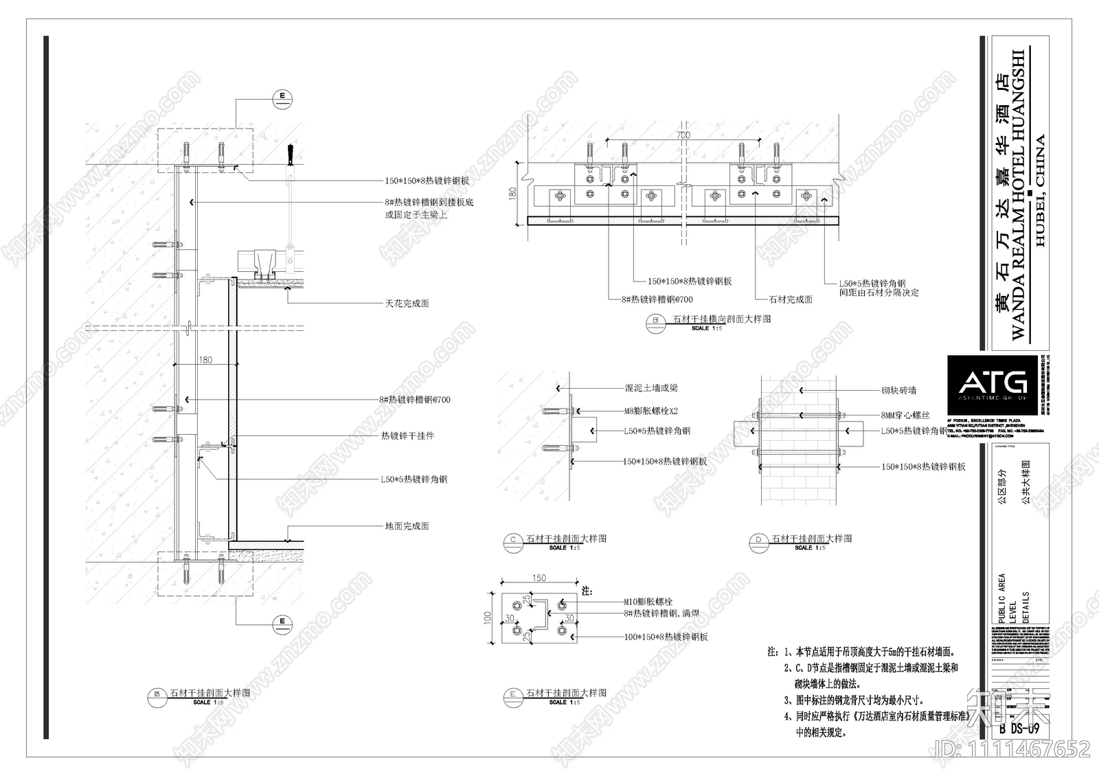 石材干挂剖面大样图施工图下载【ID:1111467652】