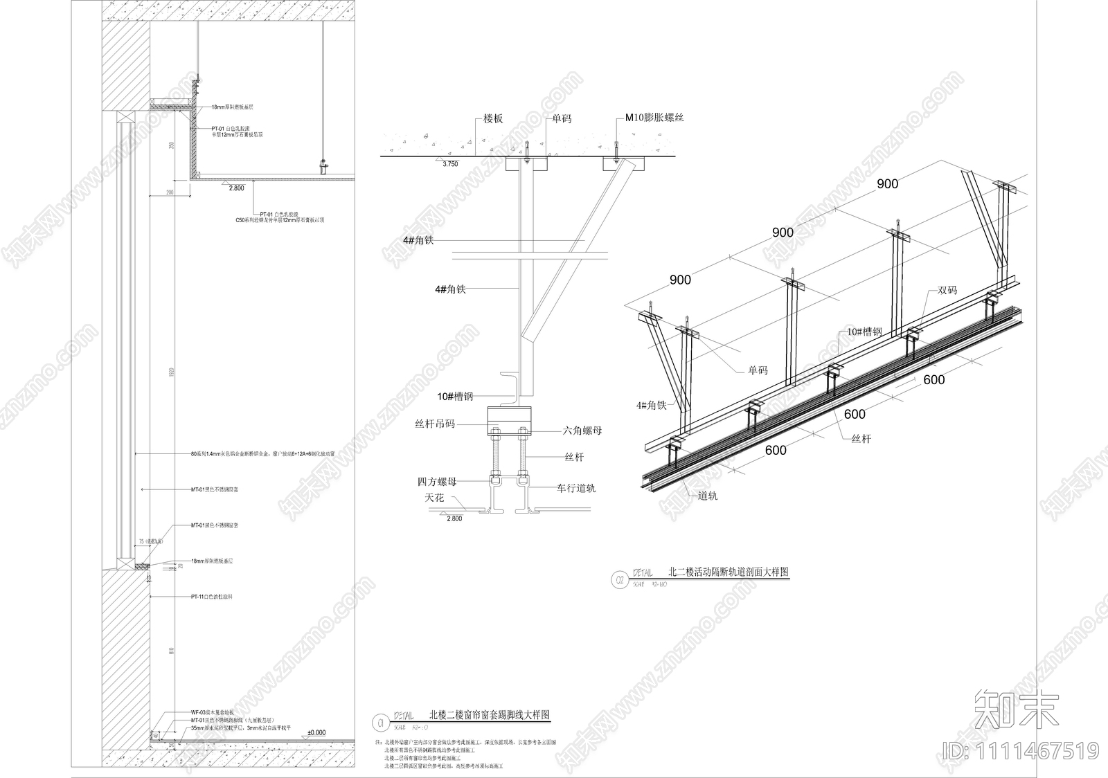 活动隔断安装固定节点大样图施工图施工图下载【ID:1111467519】
