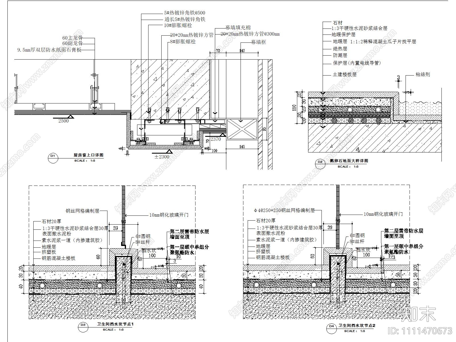 木饰面收口干挂节点详图cad施工图下载【ID:1111470673】