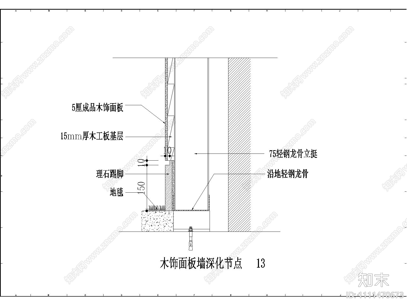 木饰面收口干挂节点详图cad施工图下载【ID:1111470673】