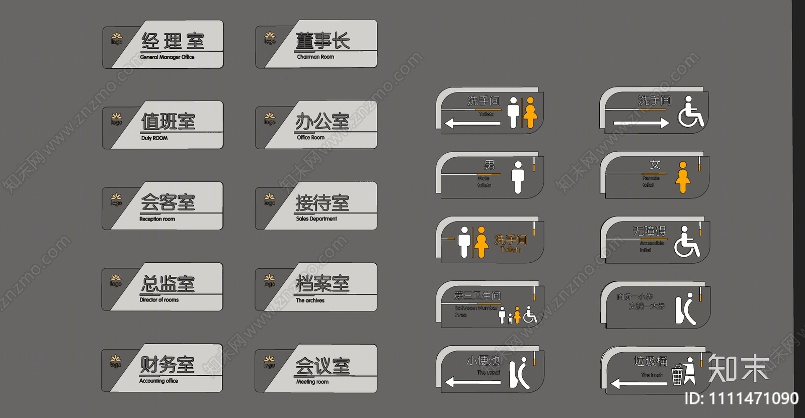 现代指示牌SU模型下载【ID:1111471090】