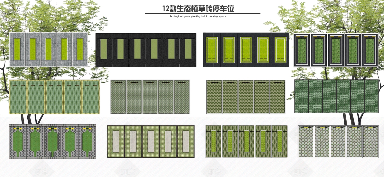 现代生态植草砖停车场SU模型下载【ID:1111473950】