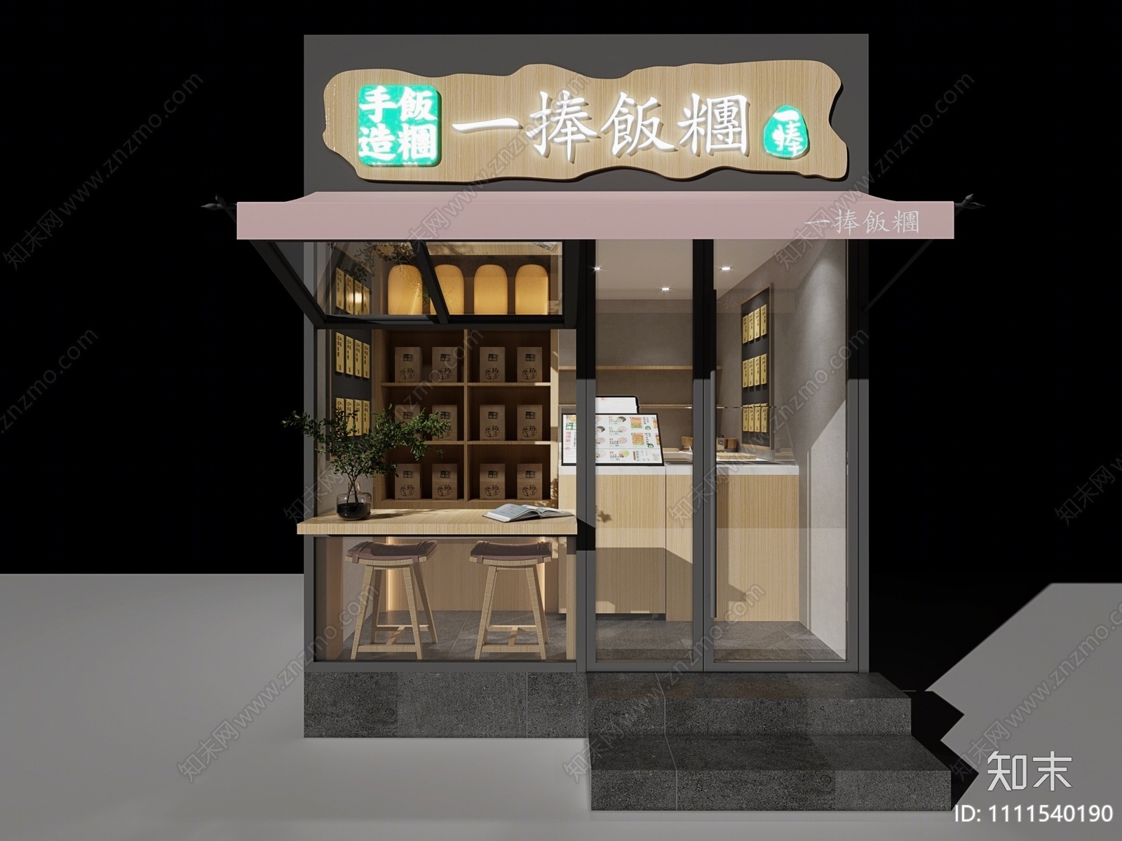 日式饭团店3D模型下载【ID:1111540190】