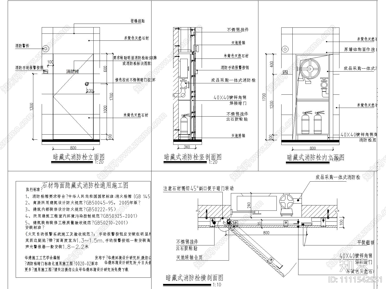 玻璃施工图下载【ID:1111542951】