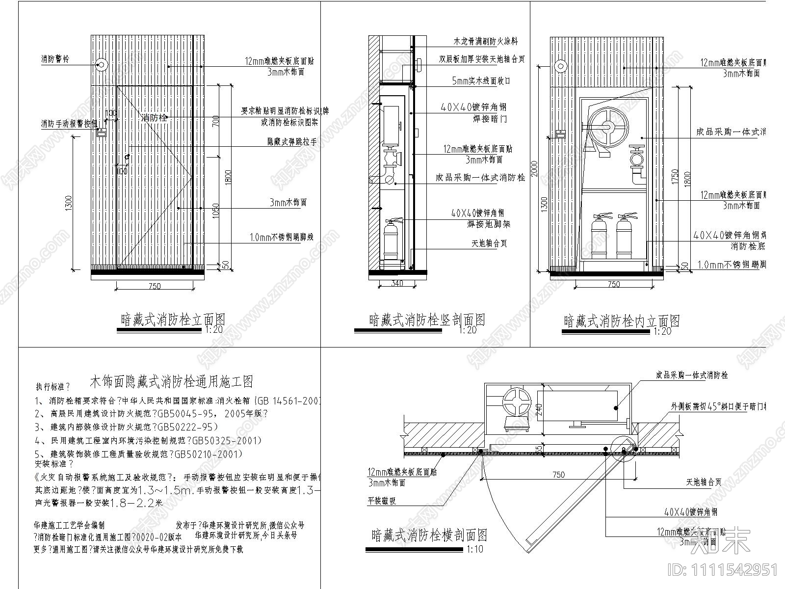 玻璃施工图下载【ID:1111542951】