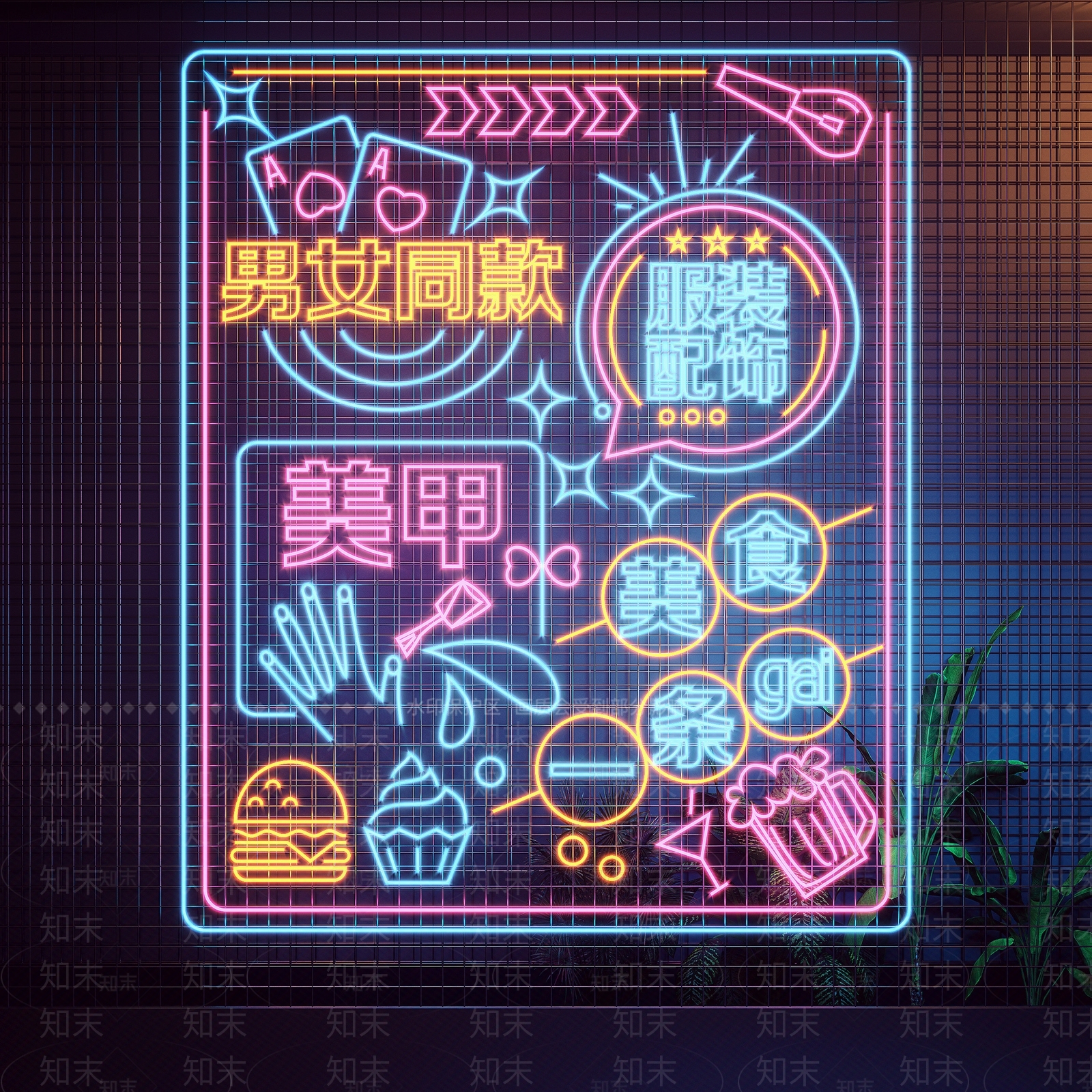 现代霓虹灯3D模型下载【ID:1111549137】