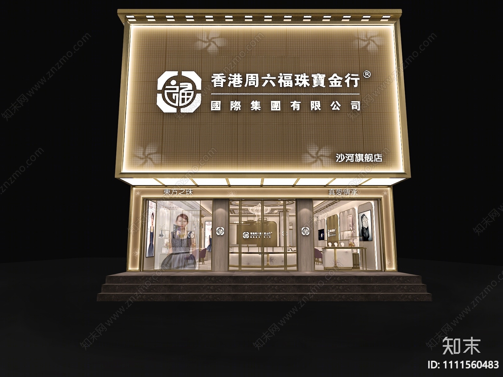 现代珠宝店门头门面3D模型下载【ID:1111560483】