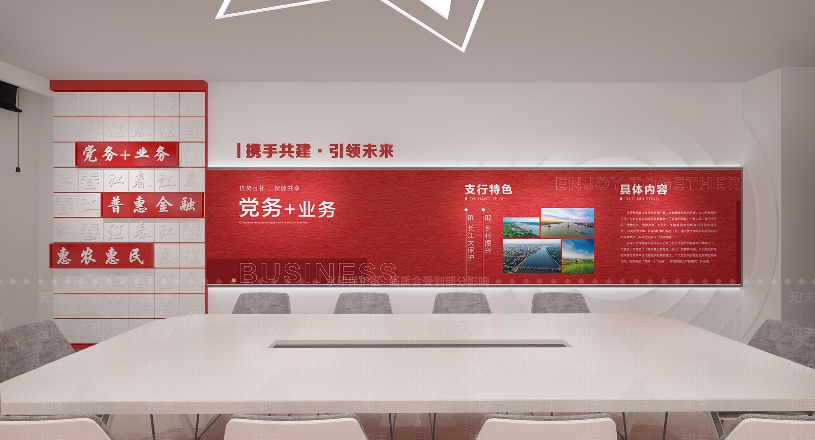 现代党建会议室3D模型下载【ID:1111613192】