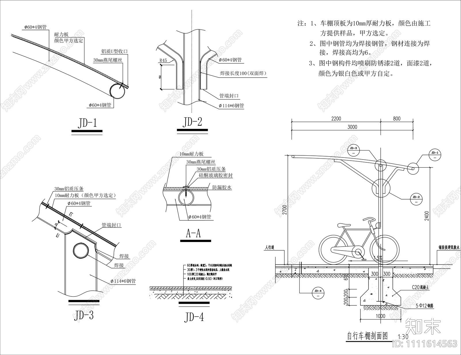 自行车棚cad施工图下载【ID:1111614563】