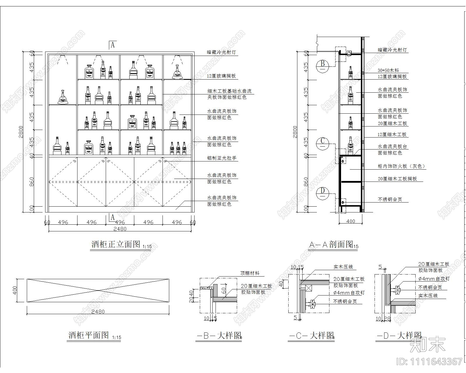 酒柜详图节点施工图下载【ID:1111643367】