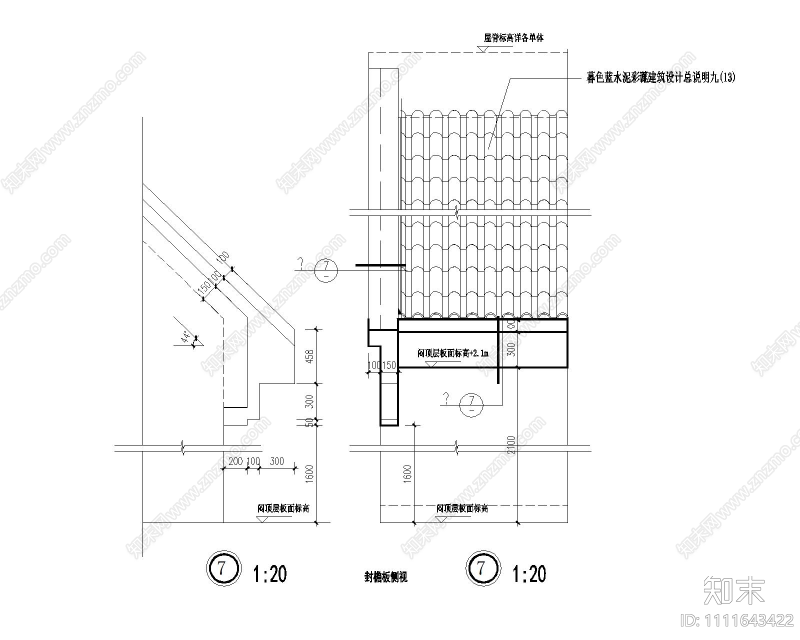 檐口天沟大样钢结构施工图下载【ID:1111643422】